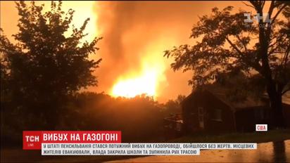 В штате Пенсильвания произошел мощный взрыв на газопроводе
