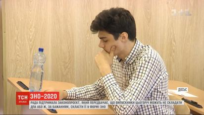 ВНО без ГИА: выпускникам школ позволили не проходить государственную итоговую аттестацию
