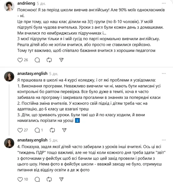 Коментарі у Threads / © скриншот