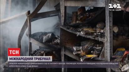 Международный трибунал: уголовный суд взялся за расследование агрессии России в Украине