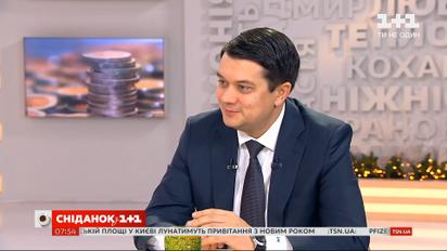 Кому, коли, скільки: Голова ВРУ Дмитро Разумков прокоментував Держбюджет-2021  