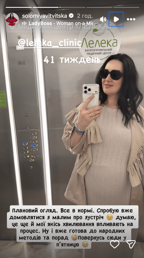Соломия Витвицкая / © instagram.com/solomiyavitvitska