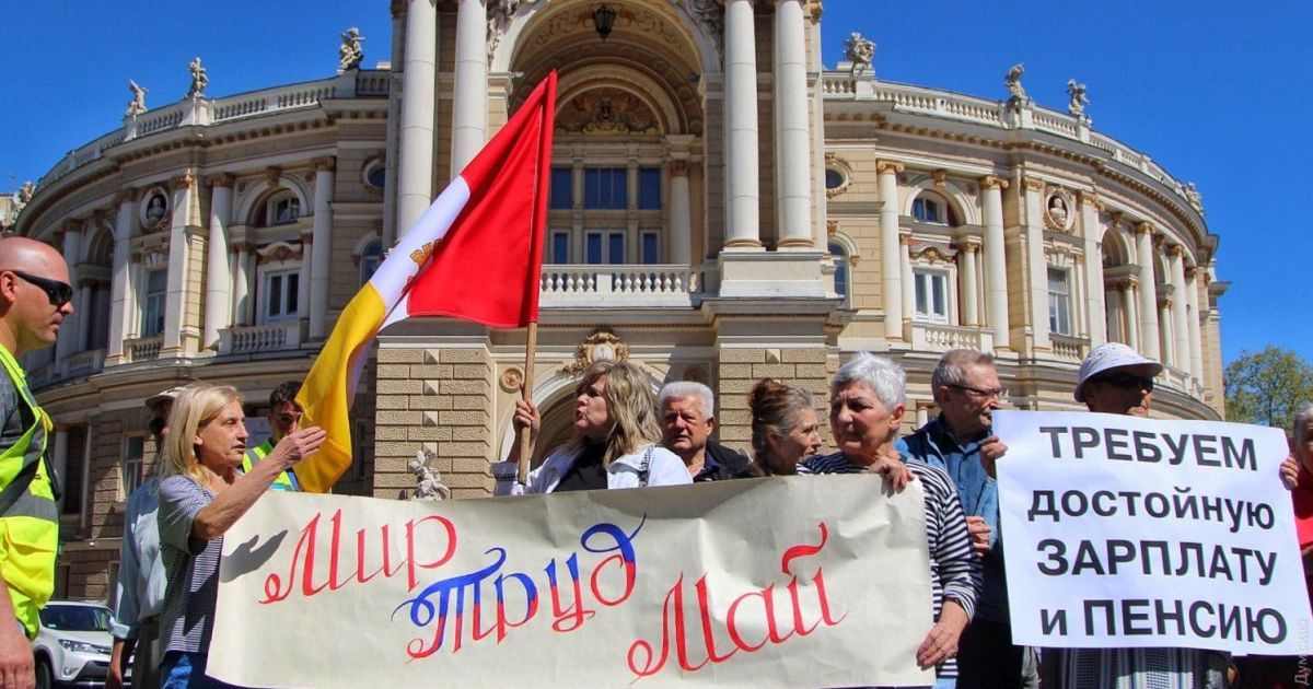 В Одесі зірвали першотравневий марш проросійських активістів