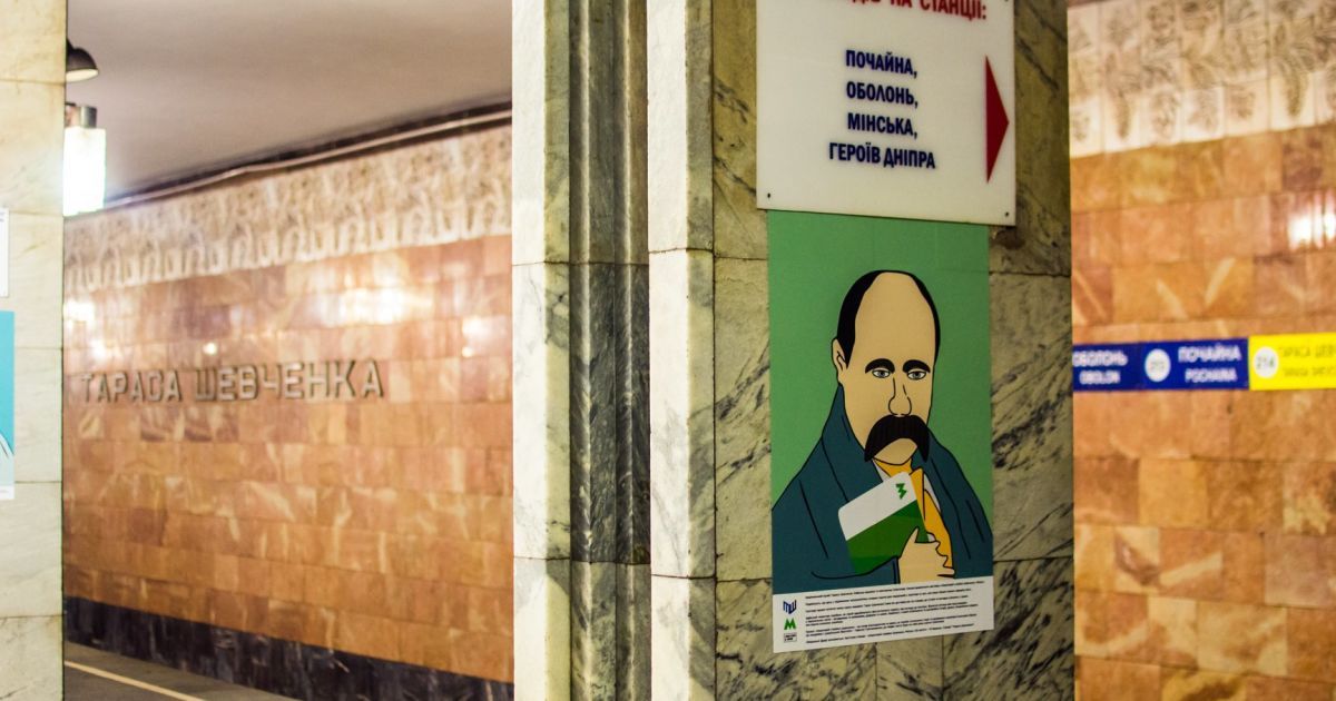 Шевченко у метро_1 / © Киевский метрополитен