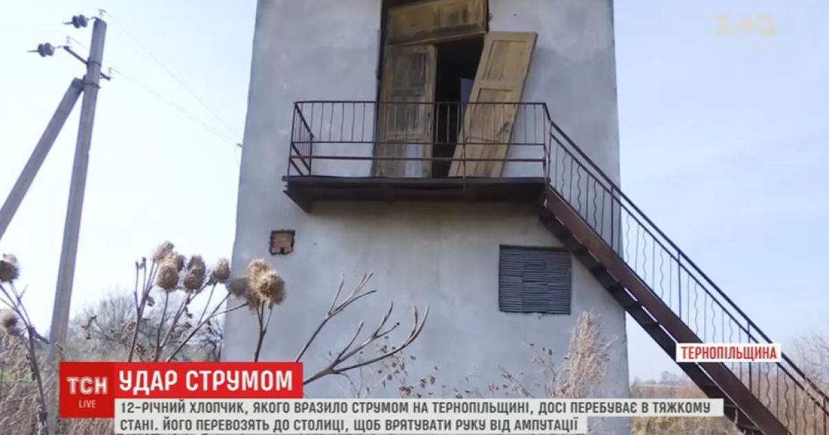 На Тернопільщині школяра вдарило струмом під час гри у схованки у відчиненій електропідстанції