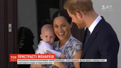 Королевский скандал: Меган Маркл и принц Гарри отказались праздновать Рождество в кругу семьи