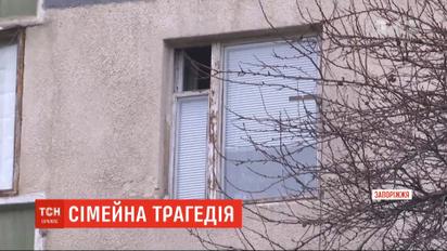 У багатоповерхівці Запоріжжя вбитою знайшли цілу родину