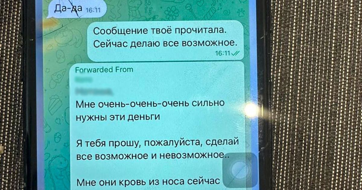 Шахрайка ошукала клієнтів банку на майже 86 мільйонів