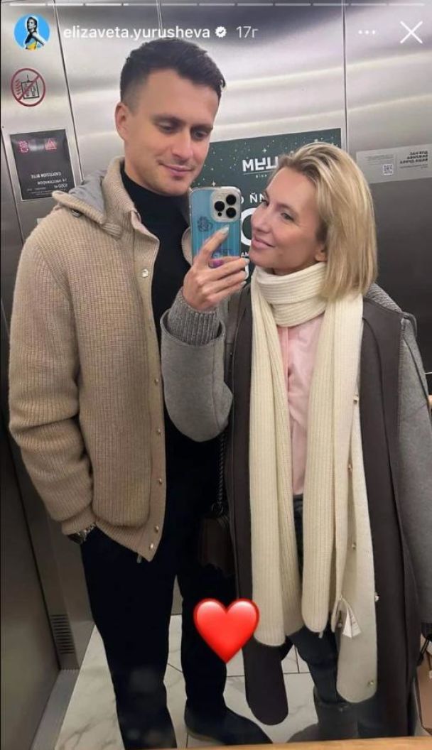 Елизавета Юрушева и Александр Скичко / © instagram.com/elizaveta.yurusheva