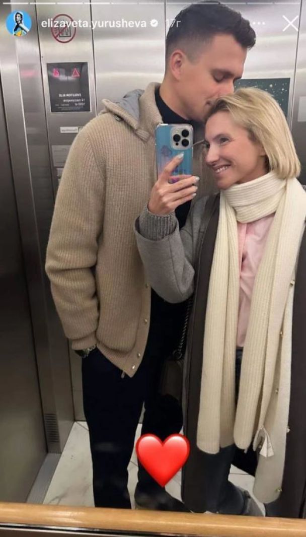 Елизавета Юрушева и Александр Скичко / © instagram.com/elizaveta.yurusheva
