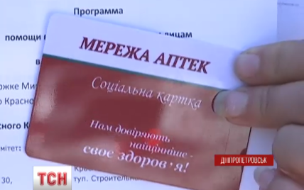 Польша запустила проект бесплатных лекарств для переселенцев из Донбасса