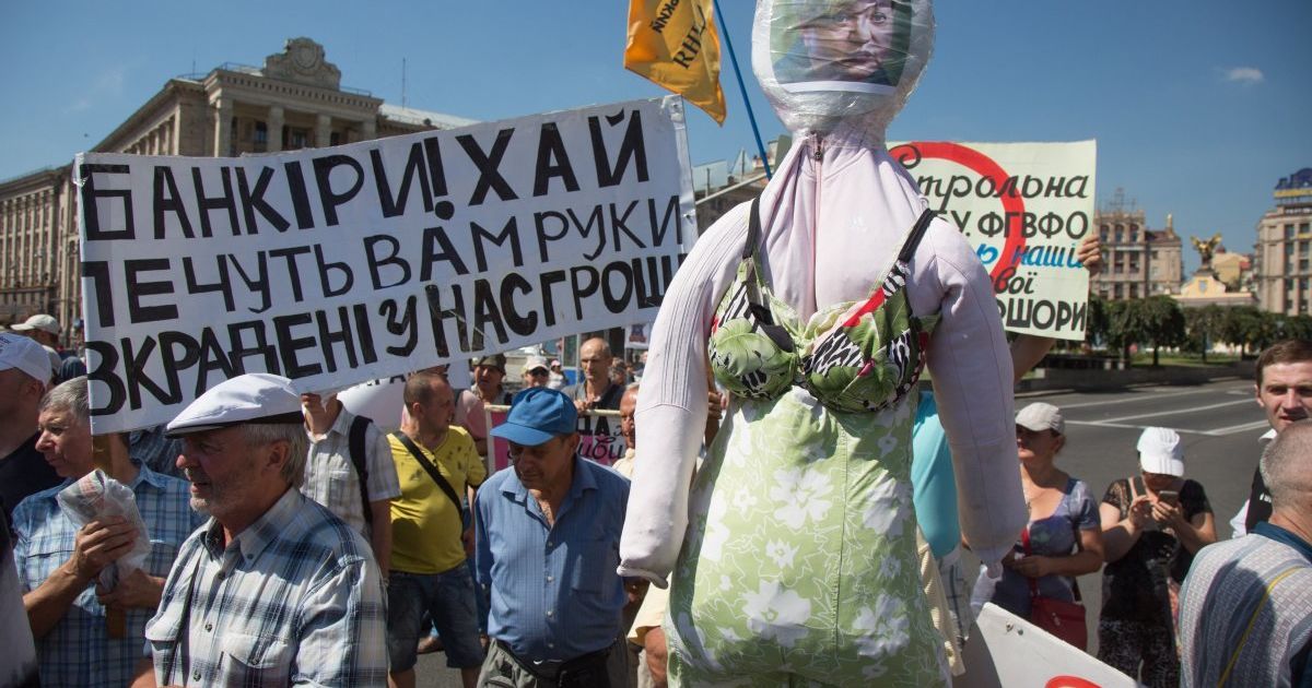 Митинг вкладчиков банка "Михайловский" на Крещатике в Киеве 9 августа