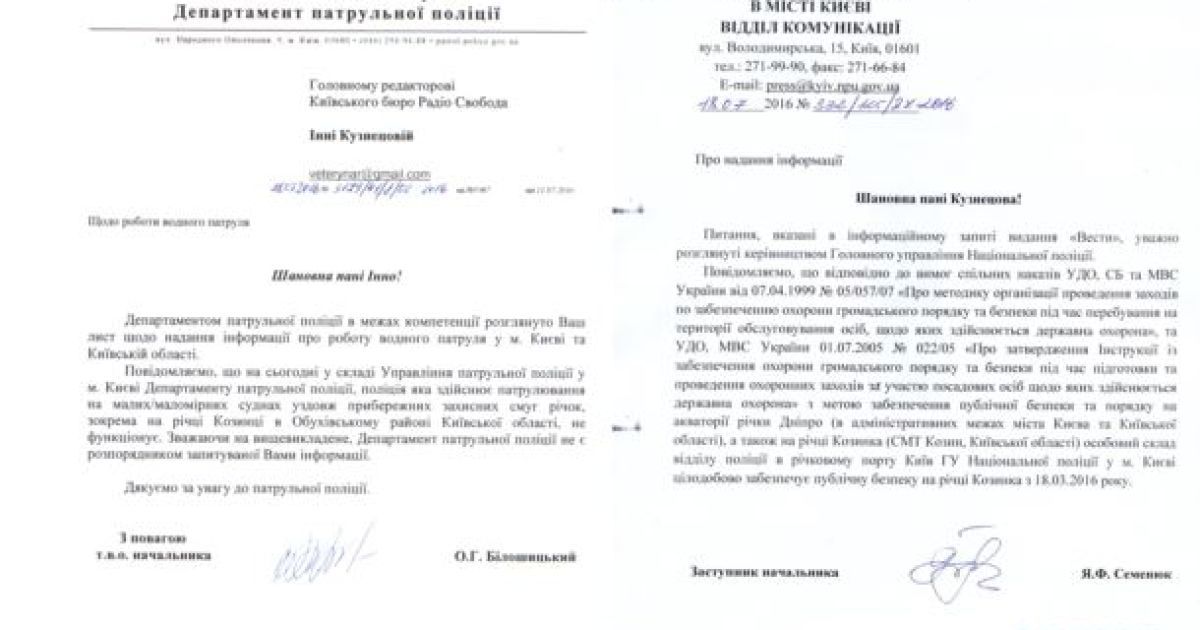 Відповідь Нацполіції / © "Схеми"
