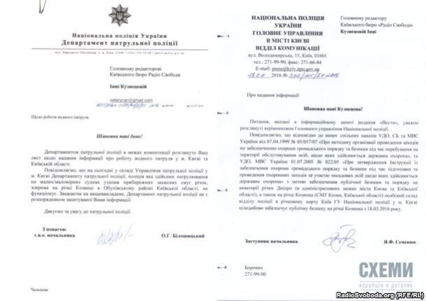 Відповідь Нацполіції / © "Схеми"