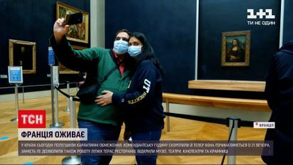 Новости мира: во Франции сократили комендантский час и открыли летние террасы ресторанов