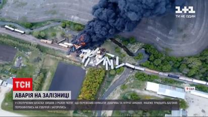 Новости мира: в США сошел с рельсов поезд с химикатами