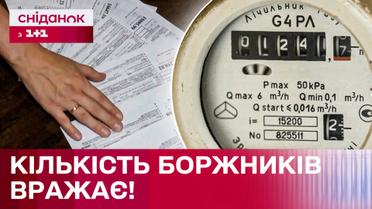 700 тисяч боргів за комуналку! Чому українці рідше сплачують ці послуги?