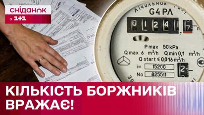 700 тысяч долгов за коммуналку! Почему украинцы реже платят эти услуги?