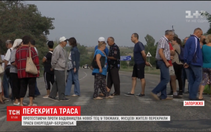 На Запорожье жители перекрыли трассу в знак протеста против строительства новой ТЭЦ