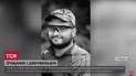 Скриншот з відео