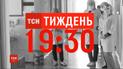 ТСН.Тиждень расспросил врачей, как происходит экспериментальное лечение от COVID-19
