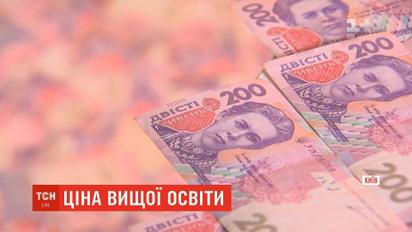 Міносвіти підготувало зміни в вартості навчання у вишах