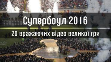 Супербоул