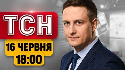 У США розбився легендарний літак! 8 загиблих! Переговори з Трампом | ТСН 18:00 16 червня