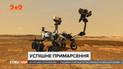 Марсоход "Настойчивость" начал свой долгий путь на неизведанной планете