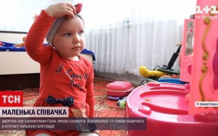 Двухлетняя девочка из Винницкой области спела колядку и стала звездой соцсетей