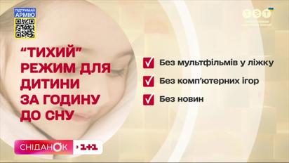 Як допомогти дитині заснути вночі – дитяча сімейна психологиня Світлана Ройз
