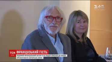 Французький актор П’єр Рішар приїхав до України презентувати авторське вино
