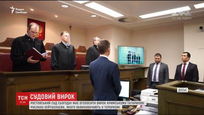 Ростовський суд оголосить вирок кримському татаринові Руслану Зейтуллаєву