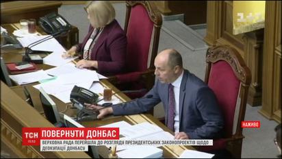 Пока нардепы обсуждают план реинтеграции Донбасса, под стенами ВР собрались протестующие