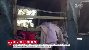 В Египте лоб в лоб столкнулись пассажирские поезда, 36 пассажиров погибли
