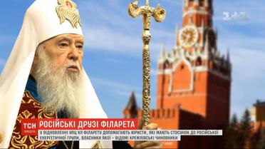 Приближенные к пророссийским политикам люди организовывают митинги в поддержку патриарха Филарета