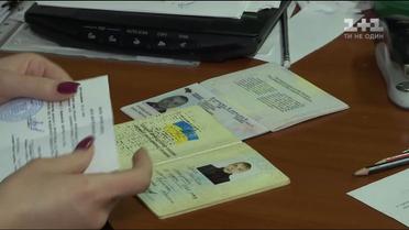Щоб отримати біометричні паспорти, жителі Донбасу мають довести, що є українцями