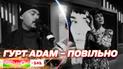 Участники группы ADAM Михаил Клименко и Александра Норова с новой песней "Повільно" вживую в "Сніданку"