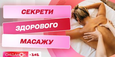 Правила массажа: противопоказания, виды массажа и как выбрать специалиста