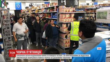 На покупки в інтернеті американці вже витратили півтора мільярда доларів за добу