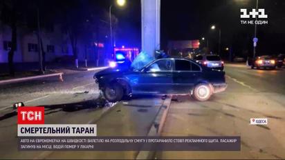 Новини України: в Одесі "БМВ" на шаленій швидкості врізалося в стовп рекламного щита