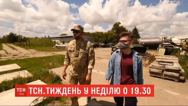 ТСН.Тиждень расскажет о ядерном статусе Украины и как он мог спасти от войны с Россией