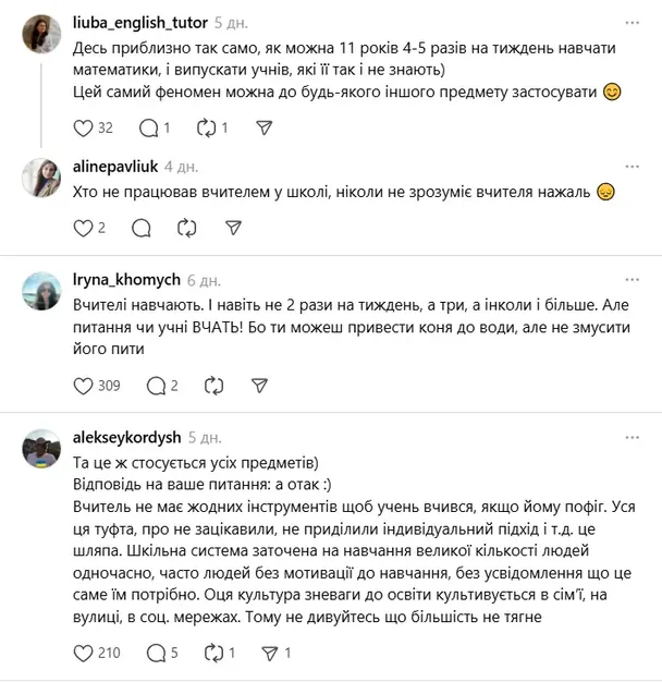 Коментарі у Threads / © скриншот