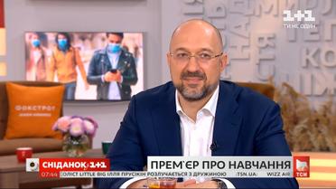 Денис Шмыгаль про обучение во время пандемии, собственные хобби и казусы на работе