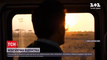 Малярии боятся меньше, чем коронавируса, или почему украинцы летят отдыхать в африканские страны