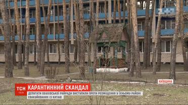 Эвакуированных из Уханя украинцев могут поместить на карантин в санатории под Киевом
