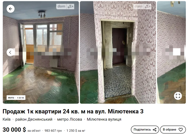 dom.ria.com