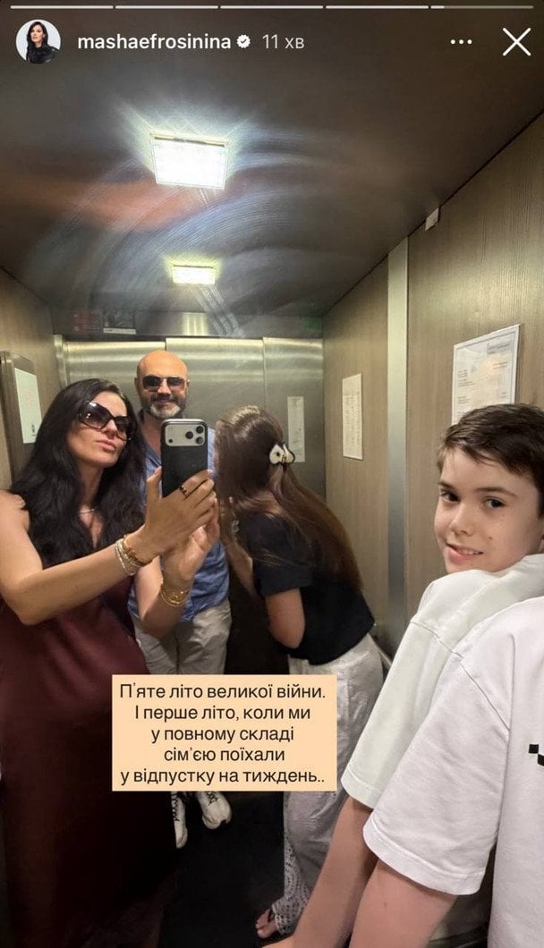 Маша Єфросиніна з родиною / © instagram.com/mashaefrosinina