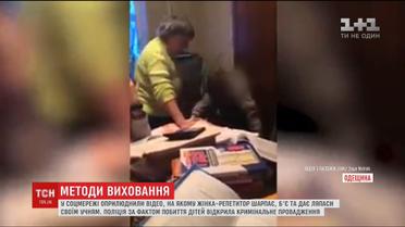 На Одещині розгорівся скандал через методи виховання репетитора