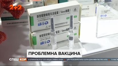 Китайська вакцина, яку саме збиралась закупити Україна, виявилась малоефективною